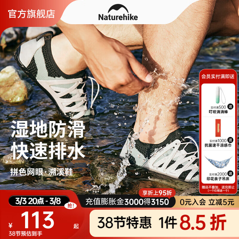 NatureHikeŲ��ƴɫ������ˮЬ ��ϪЬ�ļ���Ư��ɳ̲�����ٸɻ���˷ϪЬ ������ 38