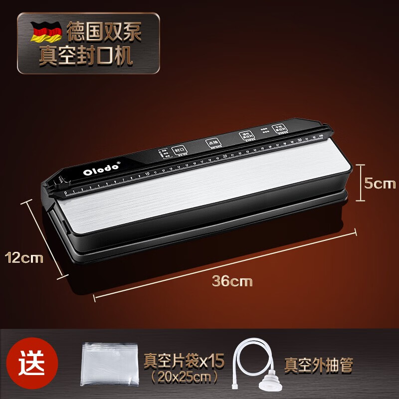 抽真空封口机双泵小型家用保鲜机食品包装机抽真空压缩全自动商用 封口机双泵大吸力+外抽管+片袋