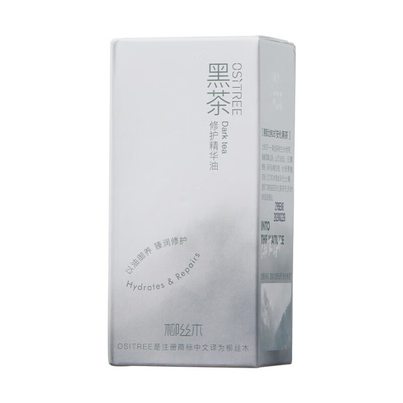 柳丝木（Ositree）黑茶精华油液 植萃赋活修护滋润保湿面部护肤女以油养肤 15ml