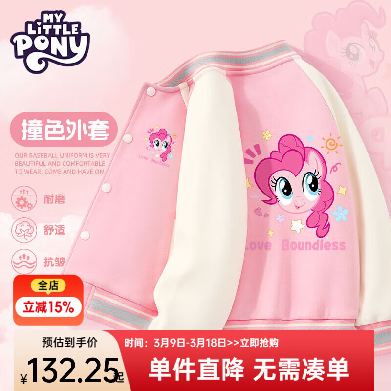 С������MY LITTLE PONY��С������Ůͯ2025�����¿�������ĥ���ɿ������׶�ͯ��֯������� ��ҫ���� 130