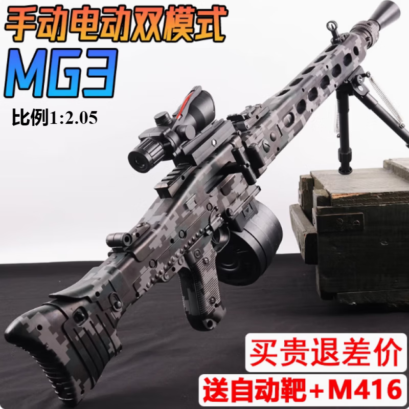 MG3沖鋒槍巴雷特m4a1突擊步搶電動連發(fā)兒童玩具槍8-12發(fā)彈珠 電動連發(fā)雙模式MG3滿配黑色 水發(fā)20000顆+回位靶+格洛克手搶