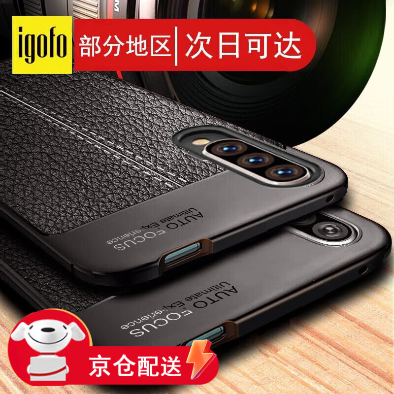 igofo【京直发】适用于华为荣耀9X手机壳 9xpro保护套 防摔硅胶软壳 黑色【荣耀9x/9xpro通用】
