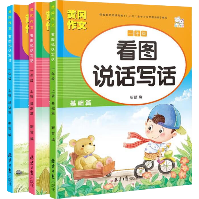 �Ƹ����� ��ͼд��һ�꼶 �˽̰� Сѧ�����Ķ����� ��ϰ�� ȫ3�� 8.91Ԫ