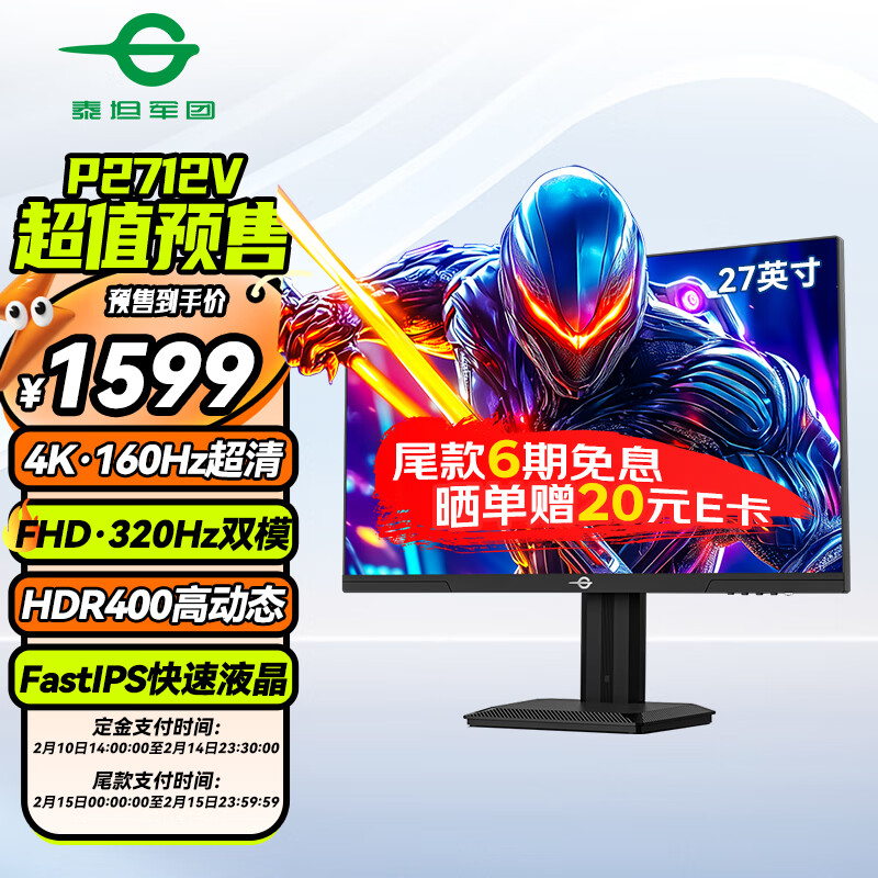 ̩̹���� 27Ӣ��4K����160Hz˫ģ320Hz FastIPS�� HDR400Ӳ�������� 10Bit 1ms ��ת�����羺��ʾ�� P2712V