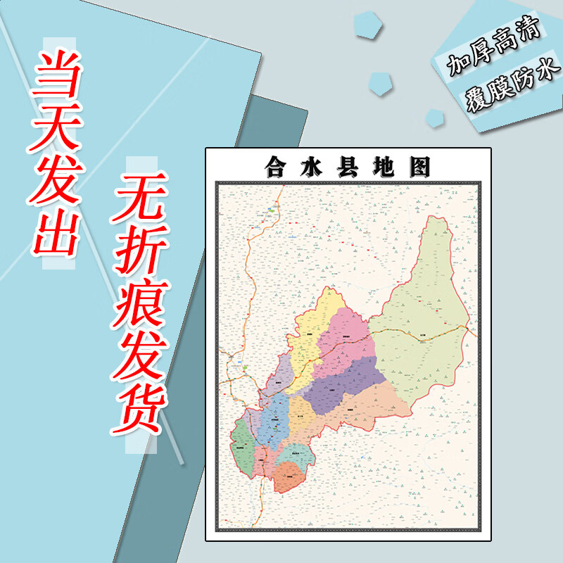 合水县地图1.