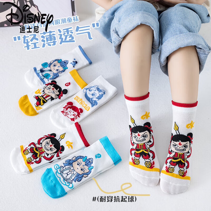 迪士尼（Disney）哪吒敖丙兒童襪子春夏薄款純棉新款男女童學(xué)生寶寶網(wǎng)眼 哪吒敖丙款 5雙 5-8歲 建議鞋碼28-33碼