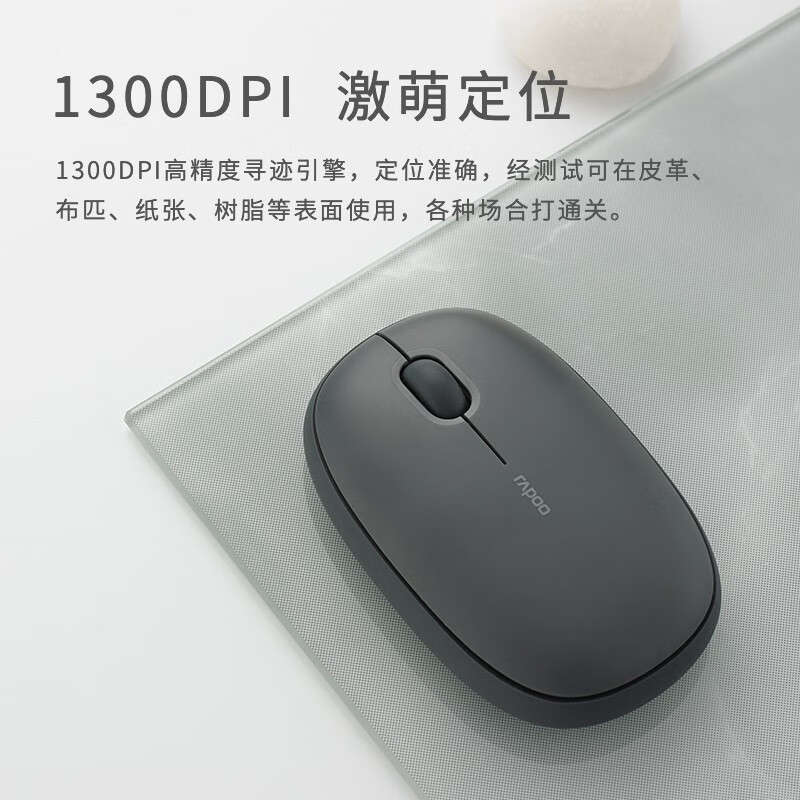 雷柏M650蓝牙无线双模小巧便携省电可爱笔记本台式电脑通用鼠标 黑色