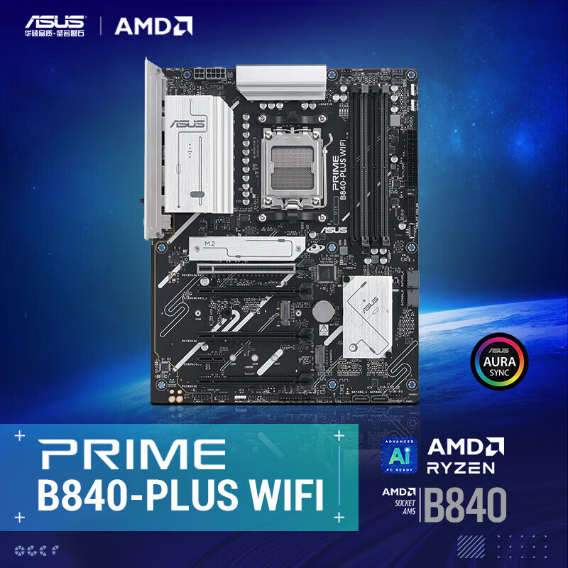 华硕 PRIME B840 大师系列 图 2