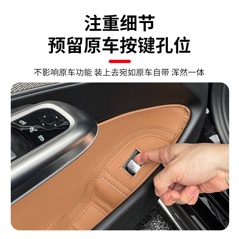 车酷威廉奔驰车门储物盒兜E级E300L/GLC/C260L/C200L收纳盒车内饰用品装饰 【桐咖棕】前门2个+后门2个 24-25款E级E300L/E260L