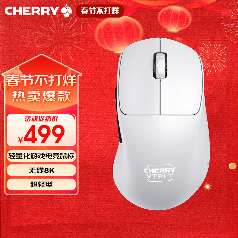 CHERRY XTRFY ӣ��M64 PRO 8K������� ��Ϸ��� �������羺��� ��������Ϸ��� ���幤ѧ Լ55g  ��ɫ