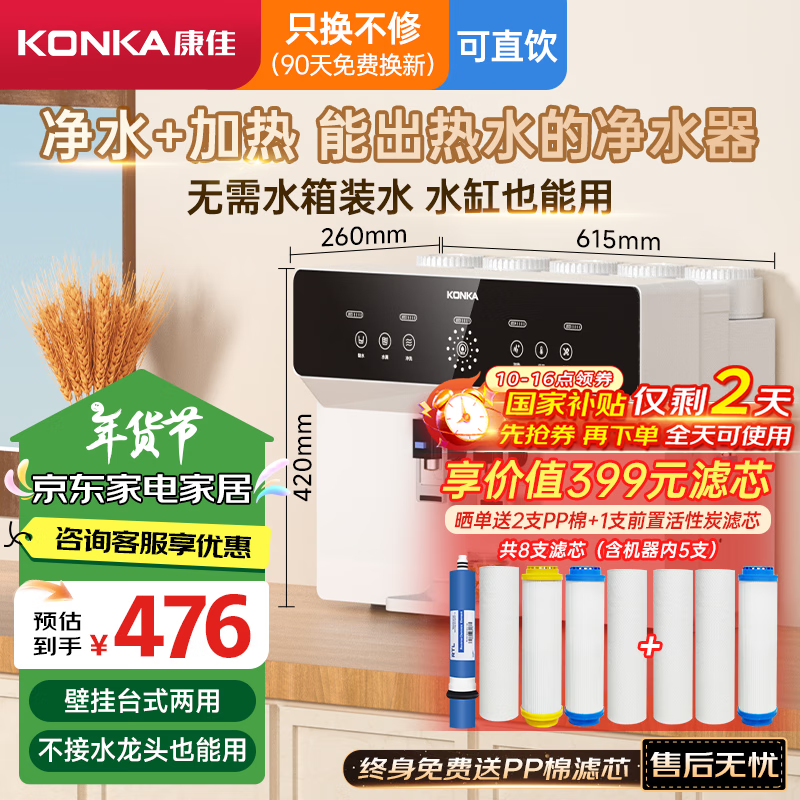 ���ڲ��������ѣ�KONKA����ˮ��������ˮ�� RO����͸ֱ������һ��� �ڹ�ʽ̨ʽ������ ������ȹ��߻� KRO-J100