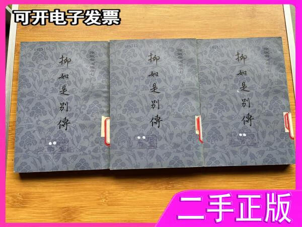 陈寅恪 上海古籍出版社