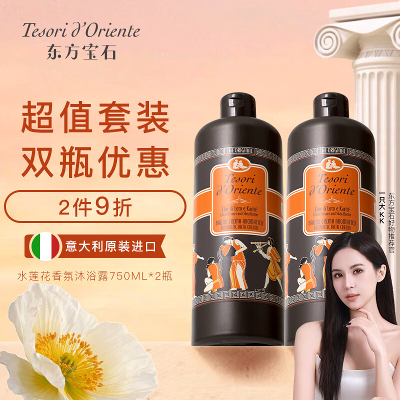 ������ʯ ˮ���������ԡ¶ 750ml*2��������ͥ��װ