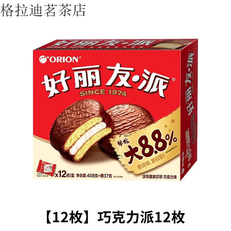 好丽友（ORION）巧克力派夹心蛋黄派Q蒂蛋糕茶点糕点心休闲零食品小吃 巧克力派12枚