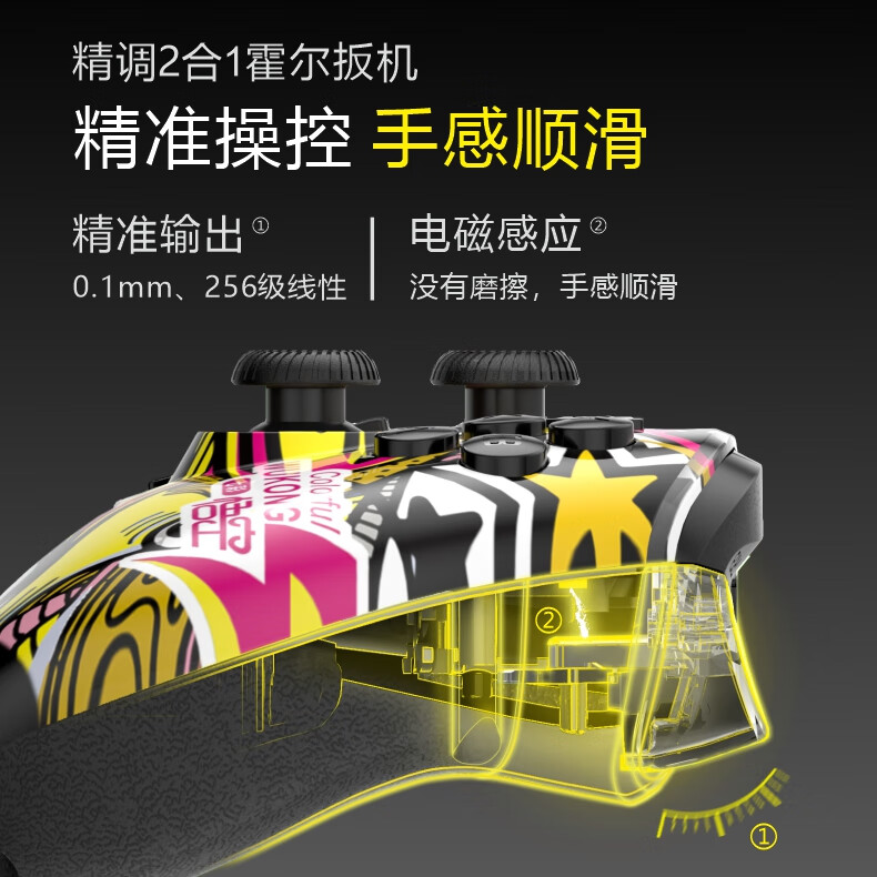 魔阁战士2双霍尔全机械switch/switch2电脑手机手柄玛丽奥赛车王国之泪双人成行黑神话悟空原神 魔阁战士2-七彩悟空