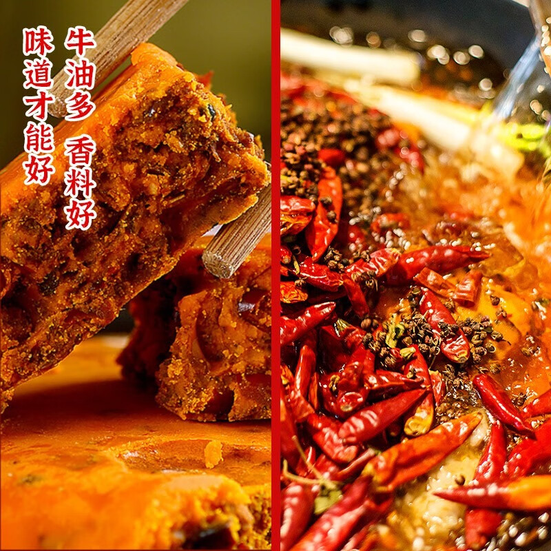 巴蜀火娃牛油火锅底料500g商用重庆老火锅调料批发四川牛油麻辣烫冒菜底料 性价比套装油+料1000g