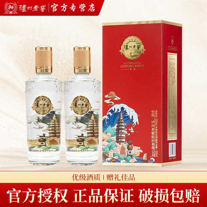 泸州52度泸州老窖赏品 浓香型白酒 纯粮商务宴请节日礼赠婚宴用酒礼盒 52度 500mL 2瓶 双瓶装