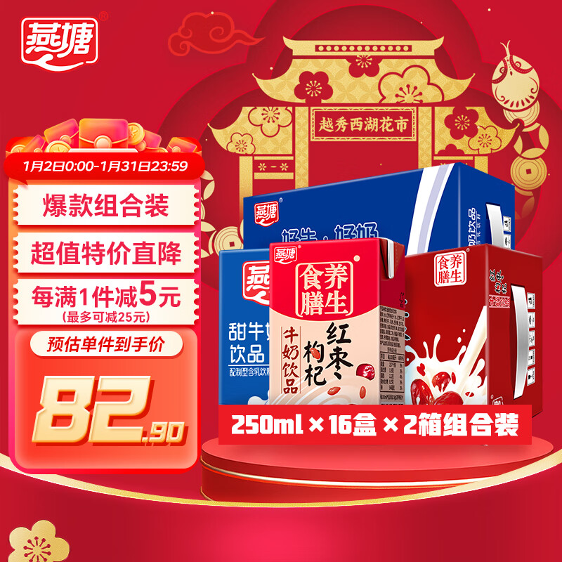 ���ڲ��������� �������ţ��250ml*16��+��ţ��250ml*16�� ���װ Ӫ�����