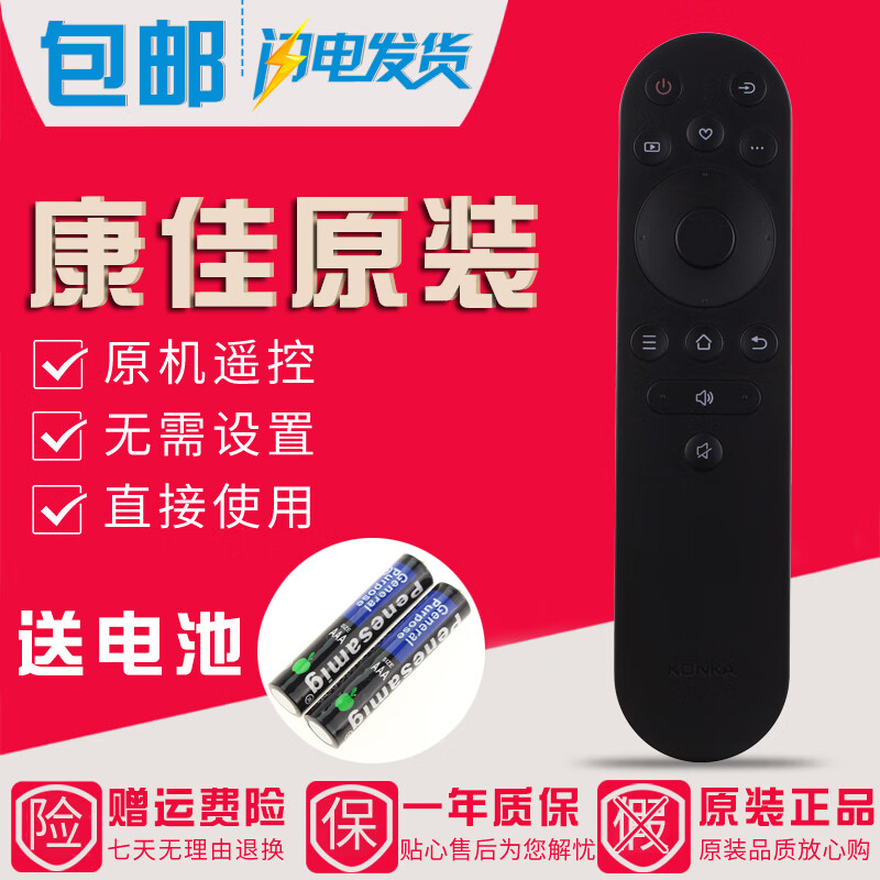 原装康佳电视遥控器55E8A 65E8A 75E8A 85E8A 43G5U 55/65/75G5U