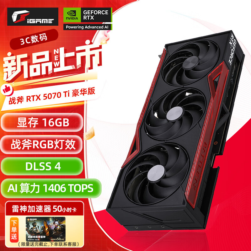 �߲ʺ磨Colorful�� iGame RTX 5070 TI 12GB 16GB Ultra ����  AD OC ��ɫ̨ʽ�����Ժ��� �����Ϸ�Կ� RTX 5070 TI ������ 16G ֧��4K