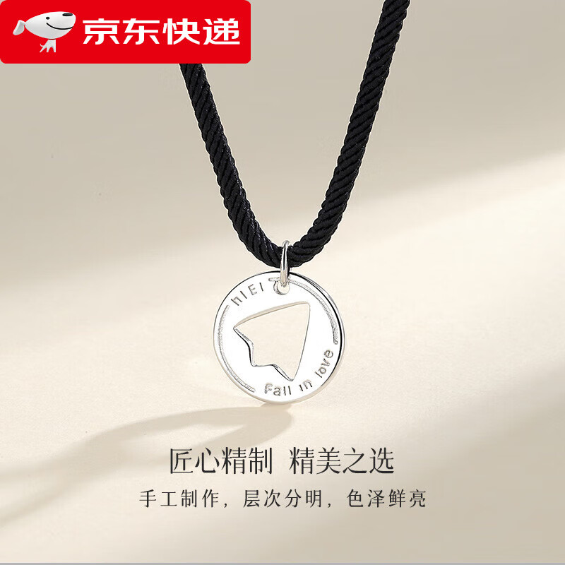 巴克乐乐纸飞机情侣项链男女异地恋纪念礼物编织绳吊坠合二为一情侣