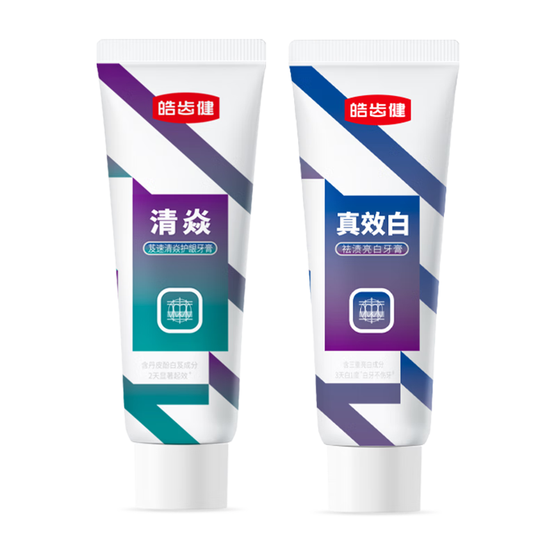 皓齒健清焱美白牙膏嘗鮮套裝 含氟防蛀植萃護(hù)齦祛漬亮白20g*2