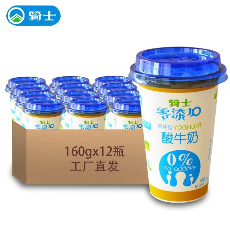騎士酸牛奶160g深層發(fā)酵酸奶營養(yǎng)健康老人孕婦兒童沖量 160g*12罐 騎士酸牛奶
