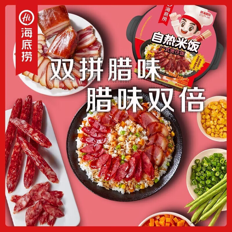 海底捞自热米饭煲仔饭方便米饭红烧牛肉272g+咖喱牛肉272g+广式煲仔187g