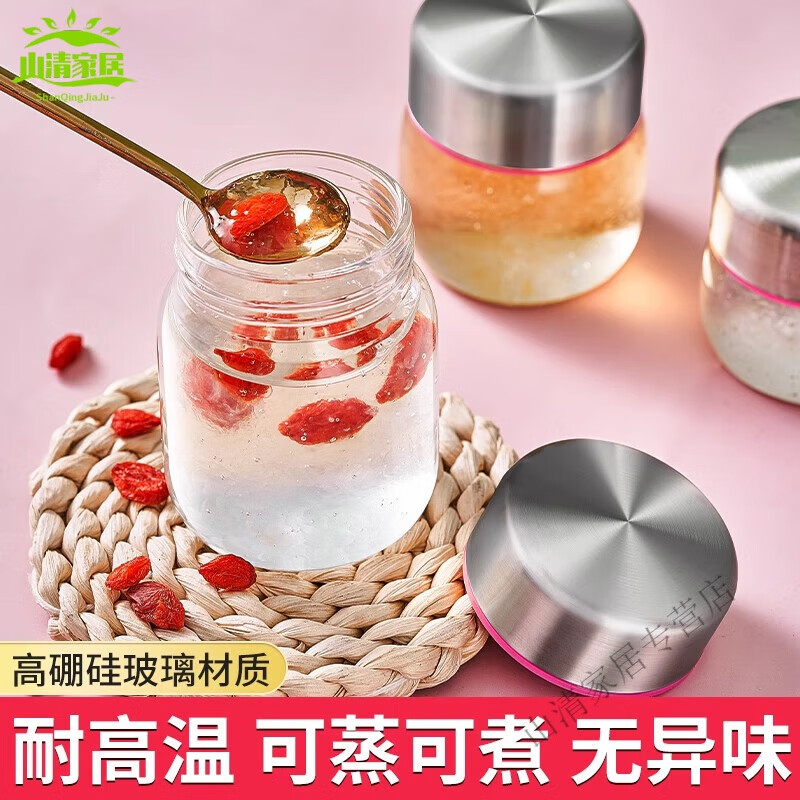 妙普樂(lè)日本原裝進(jìn)口品質(zhì)燕窩分裝瓶耐高溫可蒸煮高硼硅燉玻璃杯密封罐便 收藏/加購(gòu)優(yōu)先發(fā)貨【密封鎖鮮】