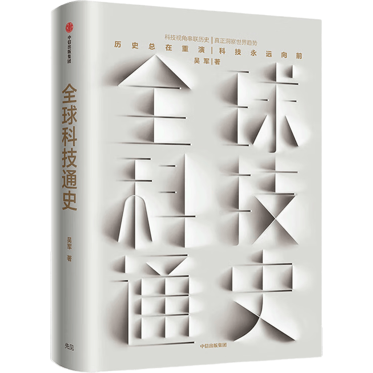 万字长文告诉你，这些历史向图书双十一值得囤