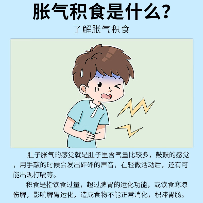 葵花儿童消积食内热贴消食化积健脾养胃调理脾胃虚弱内热去火消化不良 1盒【葵花牌儿童专用贬贴】健脾养胃消积食
