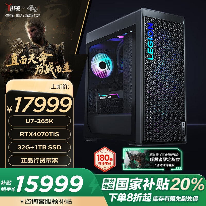 9000K AIԪϷ̨ʽԣU7-265K RTX4070TIS  16GBԿ32G DDR5 1TҲ20% ʵ17499Ԫ