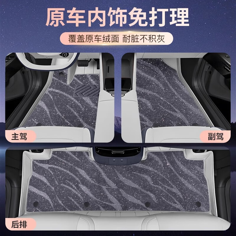 智匯東風(fēng)奕派e007腳墊全包圍原車色雙層仿羊絨地毯原廠專用后備箱 單層游艇皮月影余白顏色請