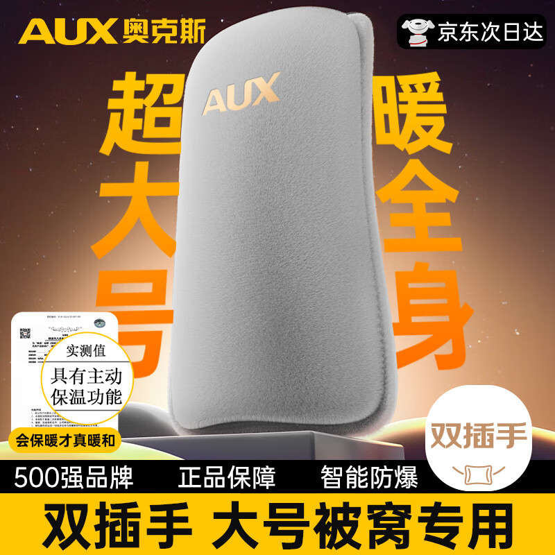 奥克斯（AUX）【加厚防漏】热水袋暖手宝暖水袋大号暖宝宝充电被窝暖脚姨妈神器