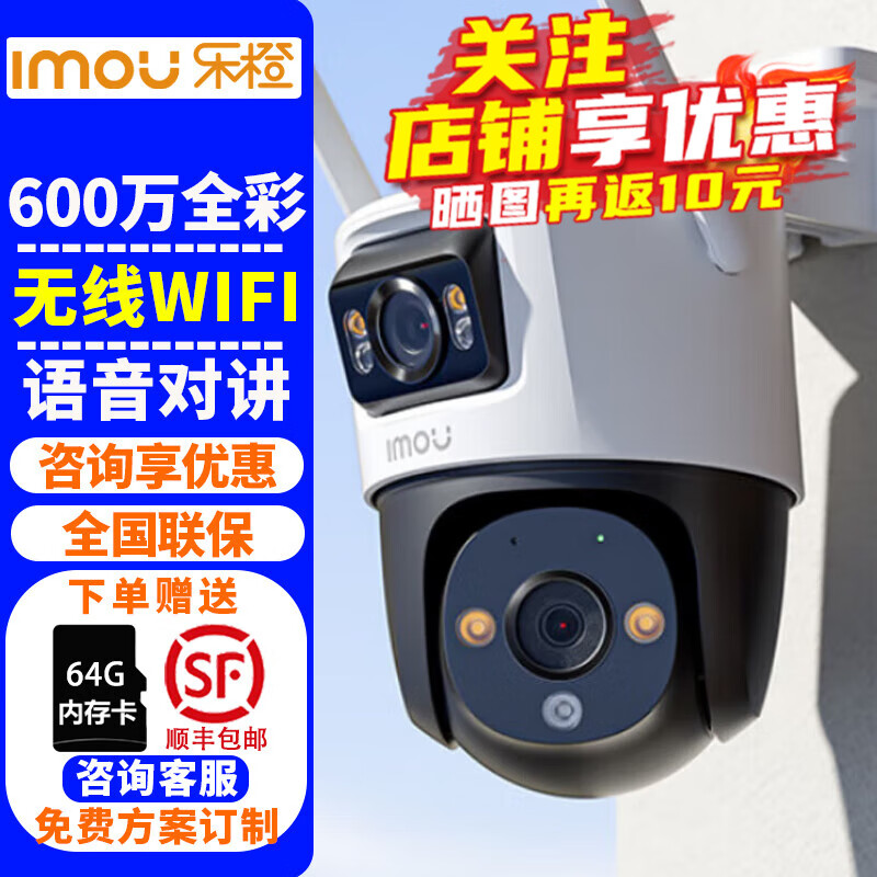 �ֳȣ�IMOU��S7X����˫Ŀ�������ͷ���������1000�����ȫ��ҹ������������̨���������̽ͷ�ֻ�Զ�̼���� ��600��ȫ��WIFI�桿S7XC-6M��������� �ٷ����䡾��64G����