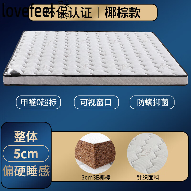 拉芙菲尔椰棕床垫子1.5x2米乳胶软硬两用1.8m硬垫榻榻米1.