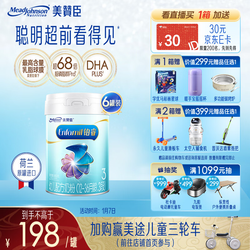 Enfamil ޳ 3 a2̷ ׶䷽̷ 12-36 850g*6 ¹ 1013.99Ԫ