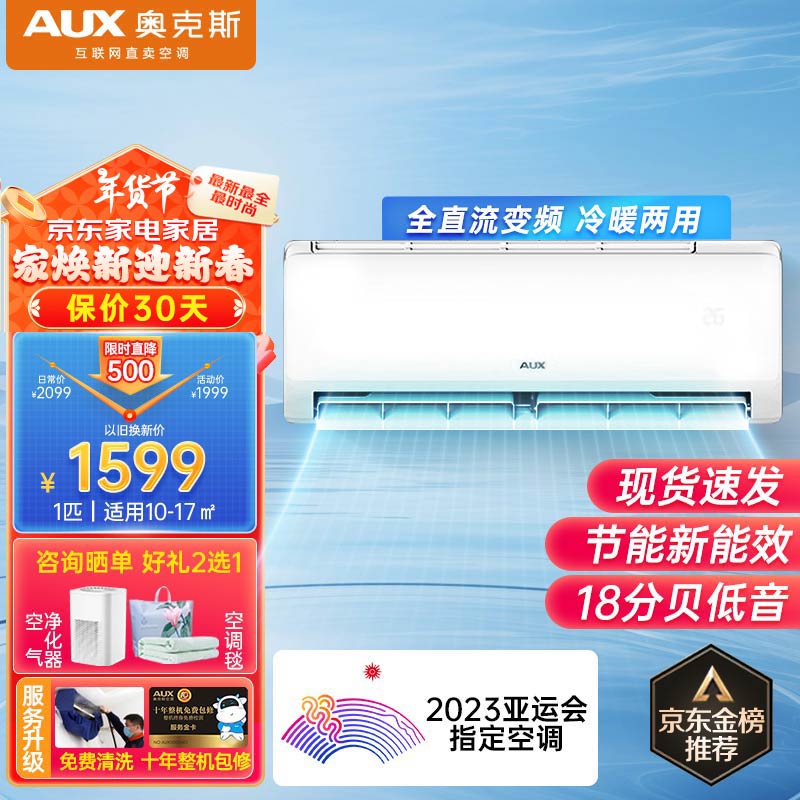 ���ڲ������¿�˹��AUX���յ��һ�1ƥ/1.5p��һ����Ч ��Ƶ��ů ����ʡ�� ȫֱ����Ƶ �Ծɻ��� ����ϴ�ڹ�ʽ���ÿյ����� 1ƥ ������Ч ���ã�10-17ƽ��