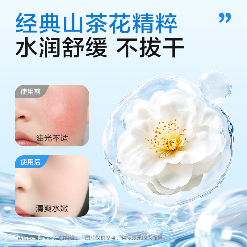 小浣熊儿童洗面奶 氨基酸洁面泡泡 男女孩青少年保湿舒缓学生洗脸奶 【保湿舒缓】净澈洁面泡泡220ml