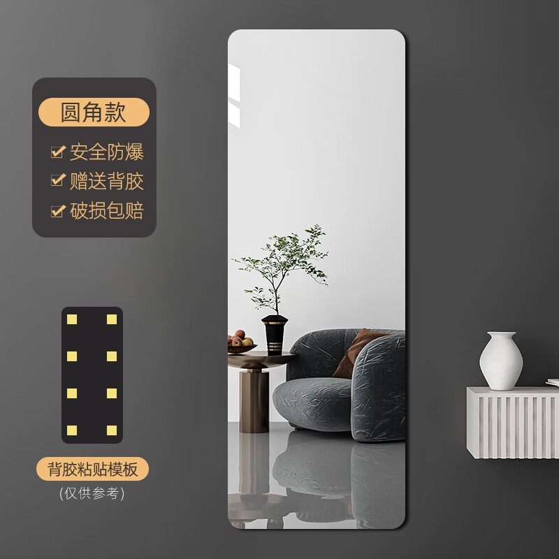亞克力軟鏡子貼墻自粘家用高清門后全身穿衣鏡衣柜內(nèi)裝隱形照衣鏡 圓角款30*100cm 高清成像 出口