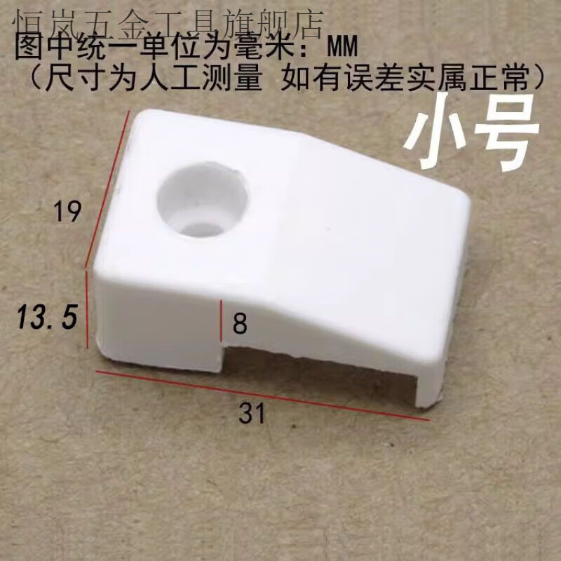 維諾亞塑鋼門窗防沉塊平開窗戶助升塊提升塑料墊片墊塊塑鋼窗配件 小號(hào)5個(gè)