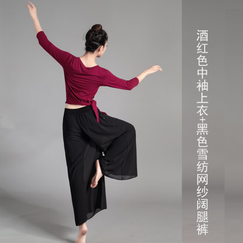 勛貍粑現(xiàn)代舞服裝闊腿褲套裝舞蹈服女古典舞中國舞形體舞蹈練功服秋 酒紅色中袖上衣+黑色雪紡闊腿網(wǎng) M