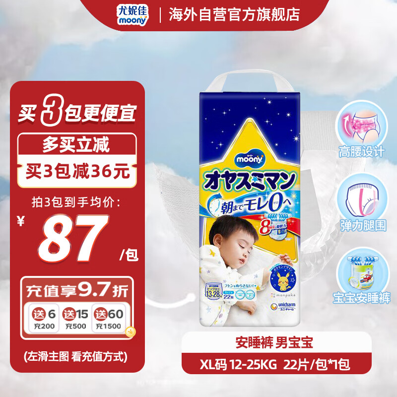 ���ݼѣ�MOONY������ϵ��˯˯�������㰲˯�� �����ʪ XL22Ƭ 13-25kg �б���