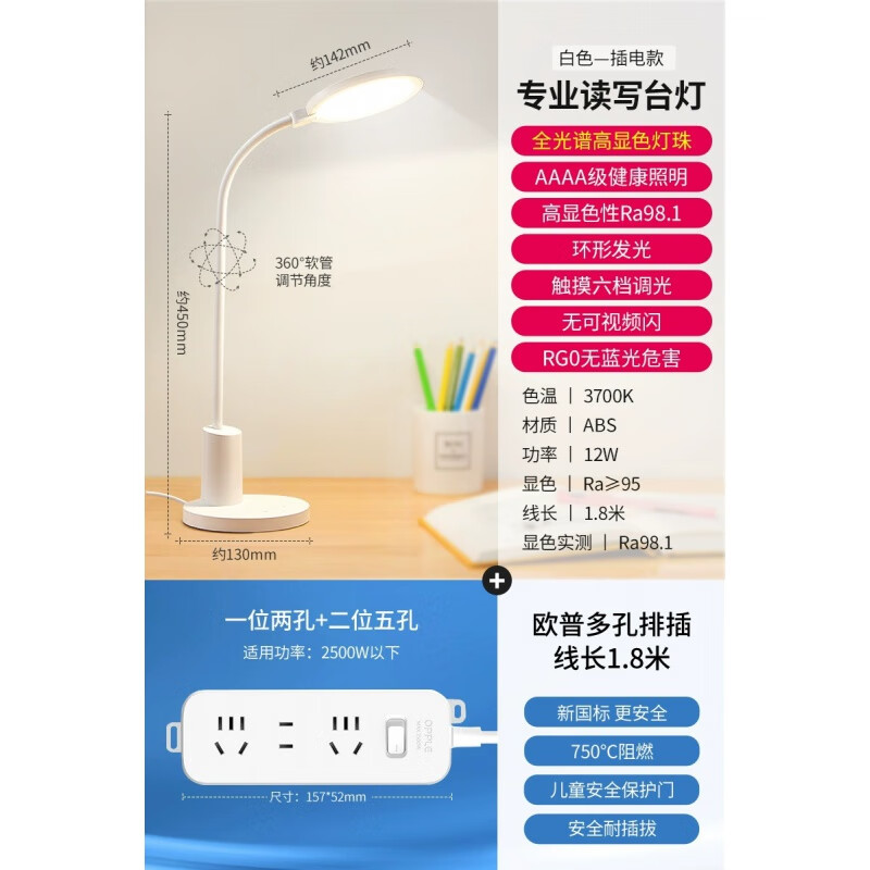 歐普照明（OPPLE）AAA級(jí)護(hù)眼燈LED書桌護(hù)眼燈中小學(xué)生學(xué)習(xí)宿舍臥室兒童學(xué)習(xí)臺(tái)燈 1.【AAAA級(jí)健康照明】【觸摸六檔 觸摸開關(guān)