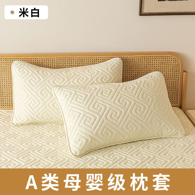 星寇纯色枕芯枕套隔离套防头油发黄透气可水洗拆洗家用隔离层枕头套 米白 枕套48*74cm(一对装)