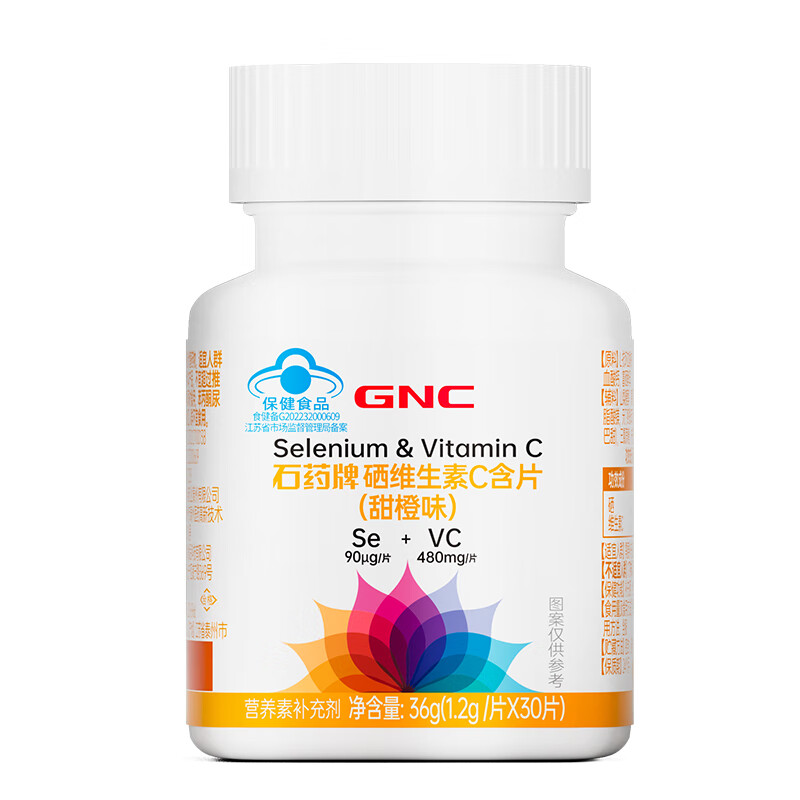 健安喜GNC硒维生素C含片（甜橙味）成人男士女性 中老年人补充VC 30片*1盒硒维生素C含片