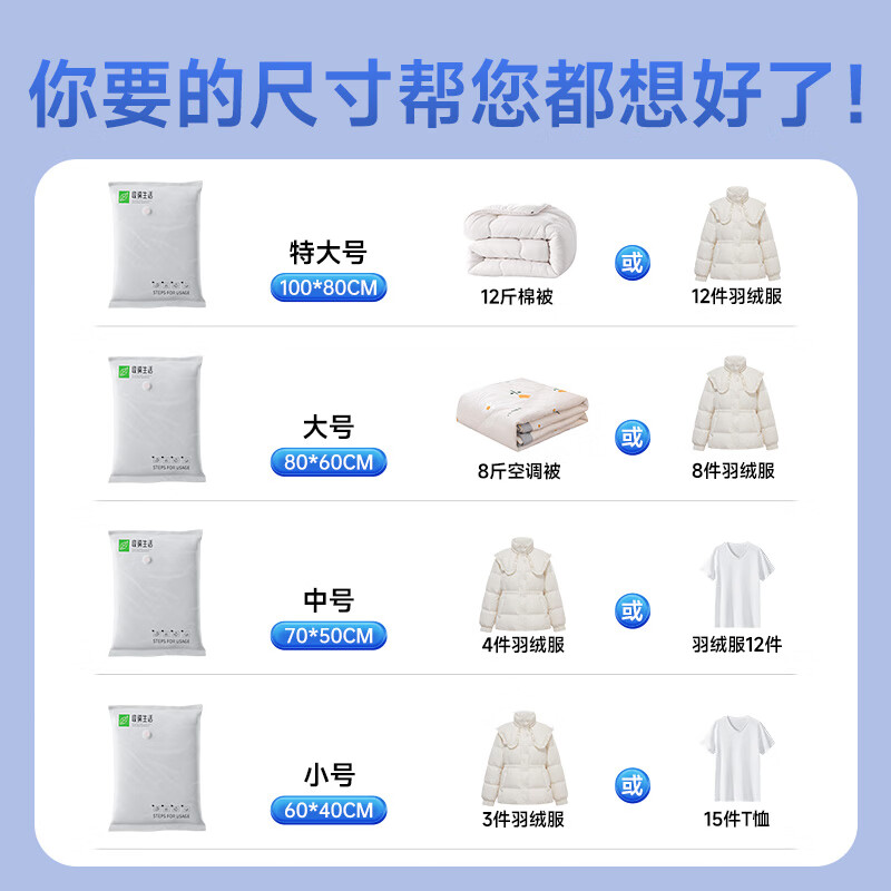 VENIDER【简约生活】真空压缩收纳袋子衣服衣物棉被子羽绒服抽气密封神器 7 件套【4特大+2大】+电泵