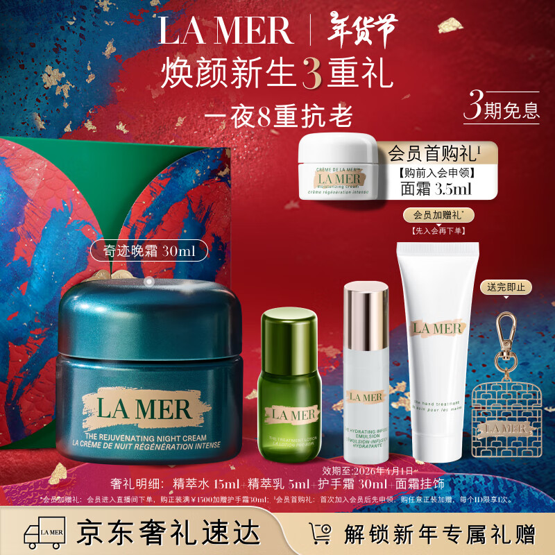 ����֮�գ�LA MER���漣��˪30ml���¿����޻���˪����Ʒ��װ��ױƷ���������������