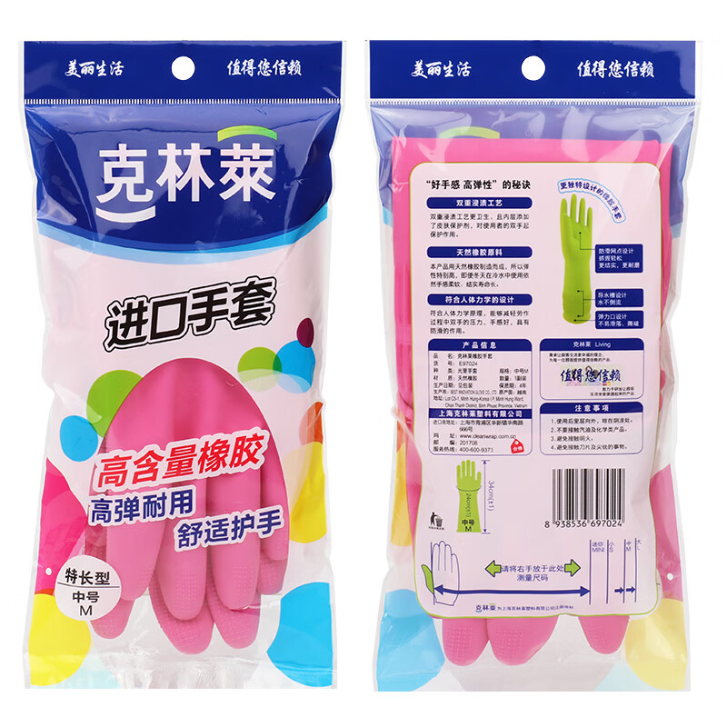 克林莱1进口手套天然橡胶加长加厚防滑专利手套耐用家务洗碗刷碗洗衣服 老包装【进口网纹】红色M码