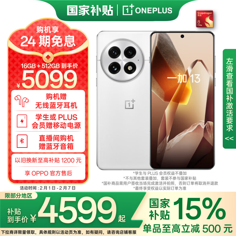 һ 13 16GB+512GB ¶ Ҳ ͨ?8 6000mAh  oppoAIϷ5Gֻ 4552.51Ԫ